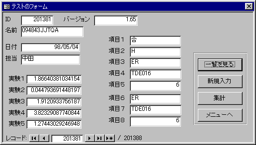 access レコード 項目 安い