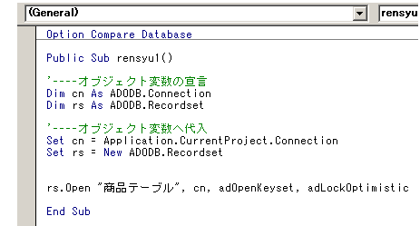 adodb mdb レコード 追加 vbs