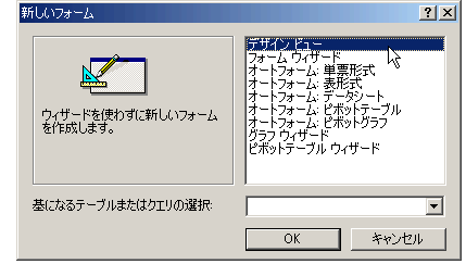 ショップ access vba 新規レコード追加