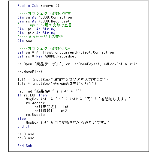 Ac2002VBAの沼 検索して、追加