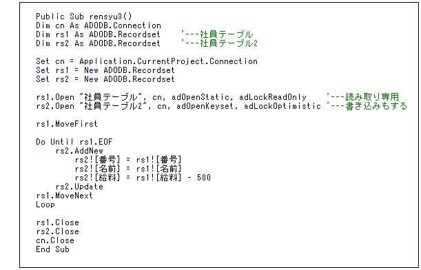 access レコード ショップ vba コピー