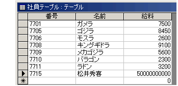 アクセス ショップ 対象レコードコピー vba