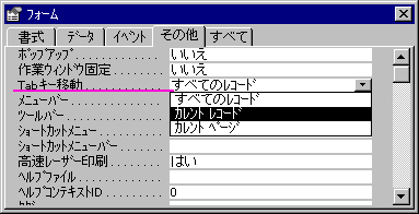 フォームのカレントレコードのあるフィールドをテキスト枠に参照する