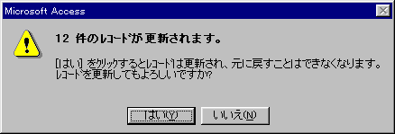 ms access 人気 レコードの掛け算