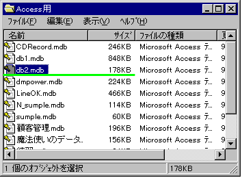 mdbのレコードをデリートしてるんでしょう