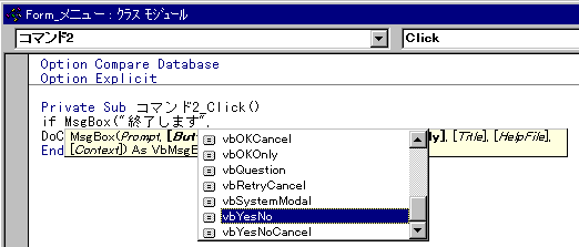 access 2010 ストア 該当レコードが無い場合 マクロ ifメッセージボックス